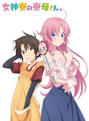 Affiche de la série Mother of the Goddess’ Dormitory (2021) de . Voir Mother of the Goddess’ Dormitory en streaming / torrent sur meilleurs-films.fr