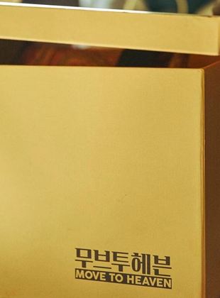 Affiche de la série Move to Heaven (2021) de Sung-ho Kim Affiche de la série Move to Heaven (2021) de Sung-ho Kim. Voir Move to Heaven en streaming / torrent sur meilleurs-films.fr