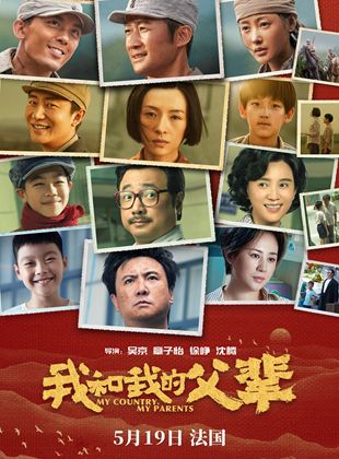 Affiche du film My country, My Parents (2021) de Jing Wu. Voir My country, My Parents en streaming / torrent sur meilleurs-films.fr