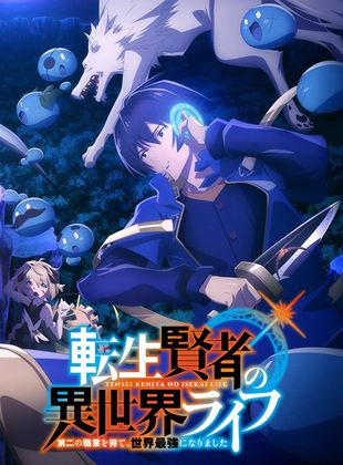 Affiche de la série My Isekai Life (2022) de Affiche de la série My Isekai Life (2022) de . Voir My Isekai Life en streaming / torrent sur meilleurs-films.fr