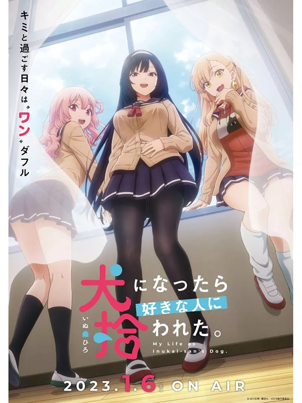 Affiche de la série My Life as Inukai’s Dog (2023) de . Voir My Life as Inukai’s Dog en streaming / torrent sur meilleurs-films.fr