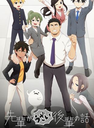 Affiche de la série My Senpai is Annoying (2021) de . Voir My Senpai is Annoying en streaming / torrent sur meilleurs-films.fr