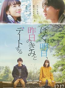 Affiche du film My Tomorrow, Your Yesterday (2016) de Takahiro Miki. Voir My Tomorrow, Your Yesterday en streaming / torrent sur meilleurs-films.fr