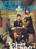 Affiche du film My Tutor Friend (2003) de Kim Kyeong-hyeong Affiche du film My Tutor Friend (2003) de Kim Kyeong-hyeong. Voir My Tutor Friend en streaming / torrent sur meilleurs-films.fr