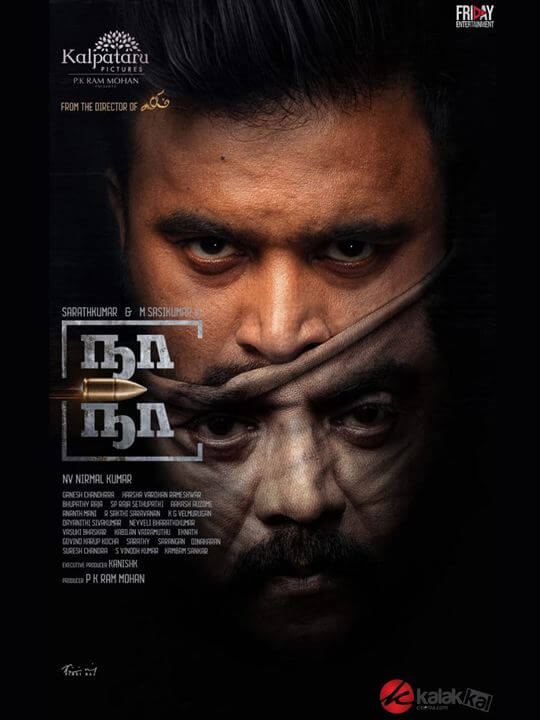 Affiche du film Naa Naa (2023) de N.V. Nirmal Kumar. Voir Naa Naa en streaming / torrent sur meilleurs-films.fr