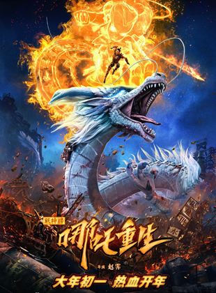 Affiche du film New Gods: Nezha Reborn (2021) de Ji Zhao. Voir New Gods: Nezha Reborn en streaming / torrent sur meilleurs-films.fr