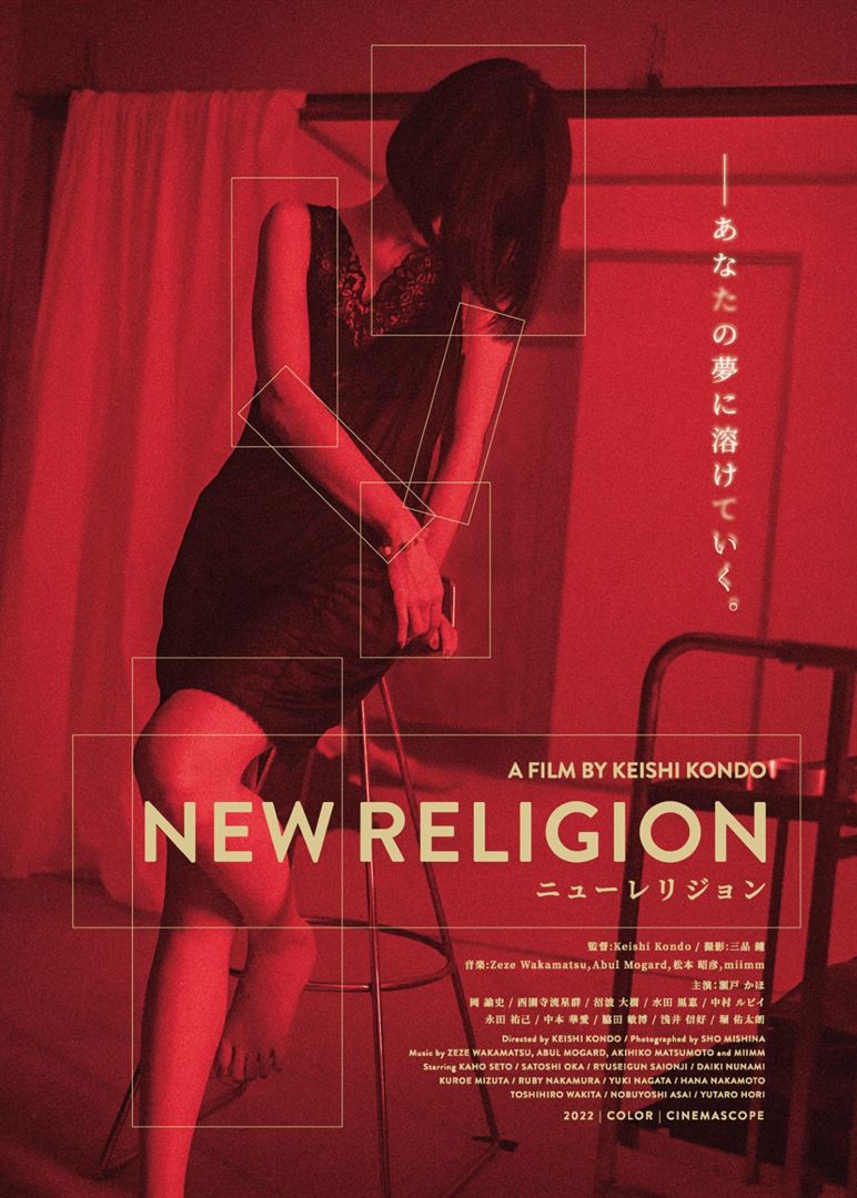 Affiche du film New Religion (2022) de Keishi Kondo. Voir New Religion en streaming / torrent sur meilleurs-films.fr