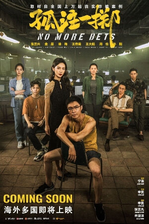 Affiche du film No More Bets (2023) de Ao Shen. Voir No More Bets en streaming / torrent sur meilleurs-films.fr