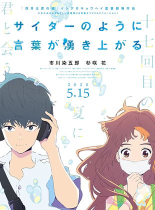 Affiche du film Nos mots comme des bulles (2021) de Kyōhei Ishiguro. Voir Nos mots comme des bulles en streaming / torrent sur meilleurs-films.fr