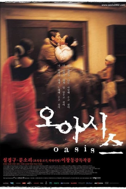 Affiche du film Oasis (2002) de Lee Chang-dong. Voir Oasis en streaming / torrent sur meilleurs-films.fr