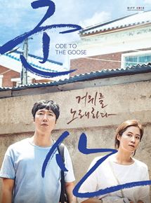 Affiche du film Ode to the goose (2018) de Zhang Lu. Voir Ode to the goose en streaming / torrent sur meilleurs-films.fr