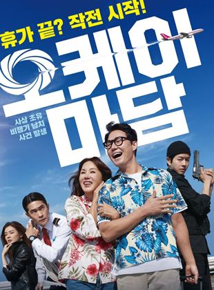 Affiche du film OK ! Madam (2022) de Cheol-ha Lee Affiche du film OK ! Madam (2022) de Cheol-ha Lee. Voir OK ! Madam en streaming / torrent sur meilleurs-films.fr