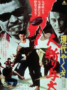 Affiche du film Okita le pourfendeur (1972) de Kinji Fukasaku. Voir Okita le pourfendeur en streaming / torrent sur meilleurs-films.fr