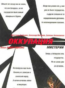 Affiche du film Okkupatsiya. Misterii (2004) de Andrei Kudinenko. Voir Okkupatsiya. Misterii en streaming / torrent sur meilleurs-films.fr