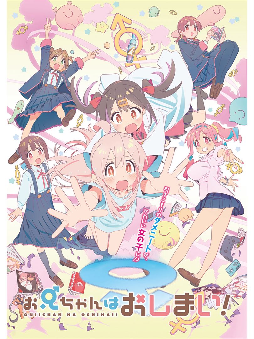 Affiche de la série Onimai: I’m Now Your Sister! (2023) de Affiche de la série Onimai: I’m Now Your Sister! (2023) de . Voir Onimai: I’m Now Your Sister! en streaming / torrent sur meilleurs-films.fr