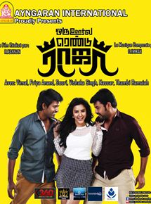 Affiche du film Oru Oorla Rendu Raja (2014) de R. Kannan. Voir Oru Oorla Rendu Raja en streaming / torrent sur meilleurs-films.fr