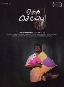 Affiche du film Oththa Seruppu Size 7 (2019) de . Voir Oththa Seruppu Size 7 en streaming / torrent sur meilleurs-films.fr