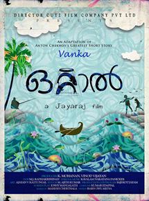 Affiche du film Ottaal (2014) de . Voir Ottaal en streaming / torrent sur meilleurs-films.fr