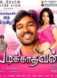 Affiche du film Padikkathavan (2009) de . Voir Padikkathavan en streaming / torrent sur meilleurs-films.fr