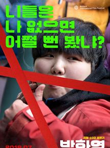 Affiche du film Park Hwa-Young (2018) de Lee Hwan. Voir Park Hwa-Young en streaming / torrent sur meilleurs-films.fr