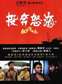 Affiche du film Passeport pour l’enfer (1982) de Ann Hui. Voir Passeport pour l’enfer en streaming / torrent sur meilleurs-films.fr