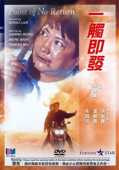 Affiche du film Point of no return (1991) de Ringo Lam. Voir Point of no return en streaming / torrent sur meilleurs-films.fr