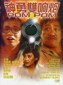 Affiche du film Pom Pom (1984) de Tung Cho 'Joe' Cheung. Voir Pom Pom en streaming / torrent sur meilleurs-films.fr
