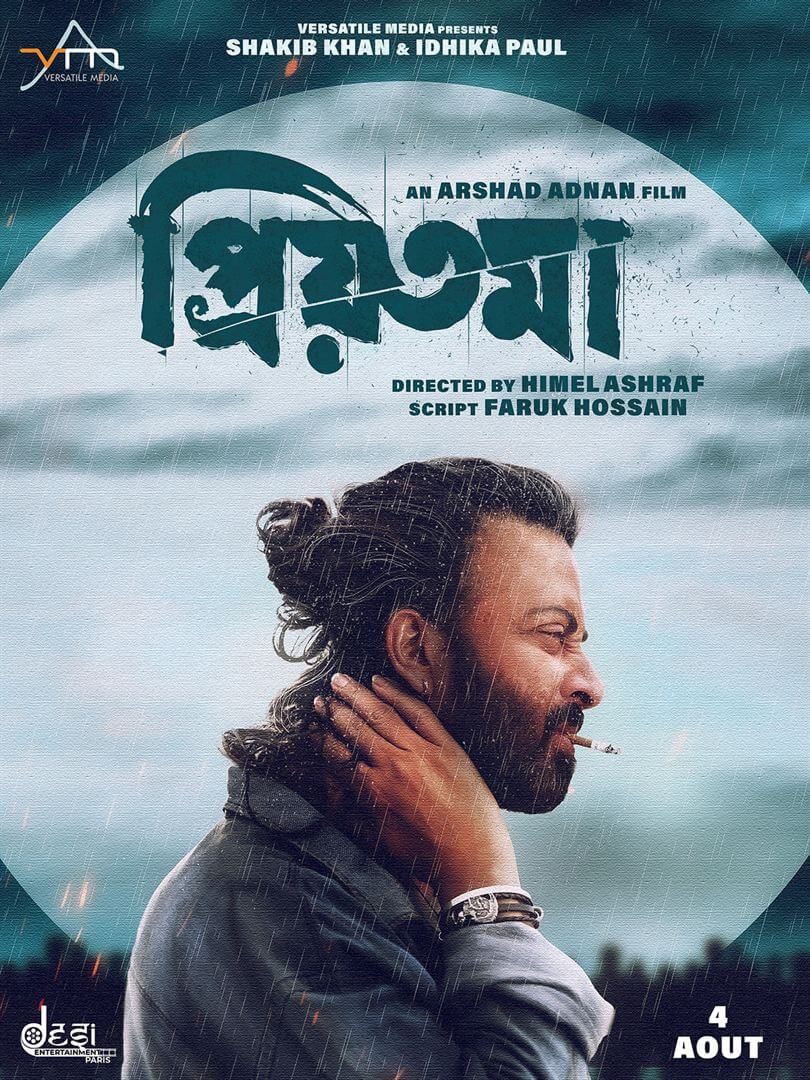 Affiche du film Priyotoma (2023) de Himel Ashraf Affiche du film Priyotoma (2023) de Himel Ashraf. Voir Priyotoma en streaming / torrent sur meilleurs-films.fr