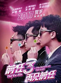 Affiche du film Qian Ren 3 (2017) de Affiche du film Qian Ren 3 (2017) de . Voir Qian Ren 3 en streaming / torrent sur meilleurs-films.fr