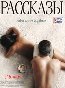 Affiche du film Récits (2012) de Mikhail Segal. Voir Récits en streaming / torrent sur meilleurs-films.fr