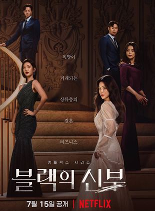 Affiche du film Remarriage & Desires (2022) de Lee Geun-Young. Voir Remarriage & Desires en streaming / torrent sur meilleurs-films.fr