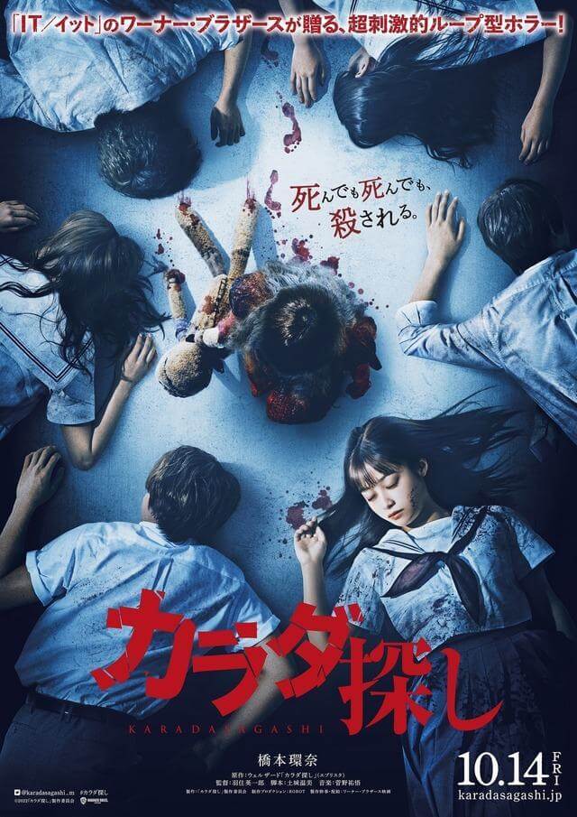 Affiche du film Re/Member (2023) de Eiichirô Hasumi. Voir Re/Member en streaming / torrent sur meilleurs-films.fr