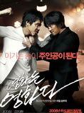 Affiche du film Rough cut (2008) de Jang Hoon. Voir Rough cut en streaming / torrent sur meilleurs-films.fr