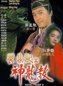 Affiche du film Royal Tramp II (1992) de Siu-Tung Ching,Jing Wong,Gordon Chan Affiche du film Royal Tramp II (1992) de Siu-Tung Ching,Jing Wong,Gordon Chan. Voir Royal Tramp II en streaming / torrent sur meilleurs-films.fr