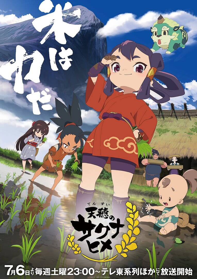 Affiche de la série Sakuna: Of Rice and Ruin (2024) de . Voir Sakuna: Of Rice and Ruin en streaming / torrent sur meilleurs-films.fr