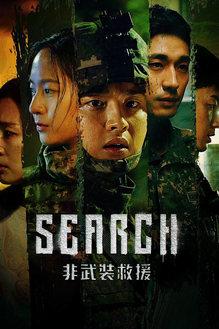 Affiche de la série Search (2020) de Ji-so Jung Affiche de la série Search (2020) de Ji-so Jung. Voir Search en streaming / torrent sur meilleurs-films.fr
