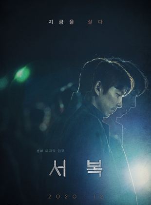 Affiche du film Seobok (2021) de Yong-ju Lee Affiche du film Seobok (2021) de Yong-ju Lee. Voir Seobok en streaming / torrent sur meilleurs-films.fr