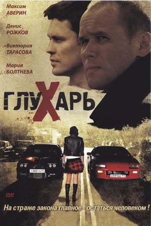 Affiche de la série ??????? (2008) de . Voir ??????? en streaming / torrent sur meilleurs-films.fr