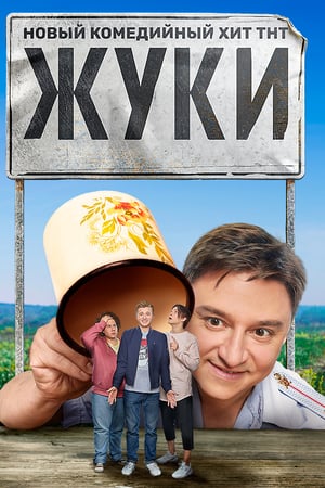 Affiche de la série ???? (2019) de Affiche de la série ???? (2019) de . Voir ???? en streaming / torrent sur meilleurs-films.fr