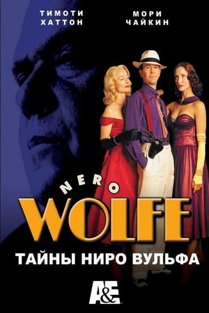 Affiche de la série A Nero Wolfe Mystery (2001) de Janet Roach. Voir A Nero Wolfe Mystery en streaming / torrent sur meilleurs-films.fr