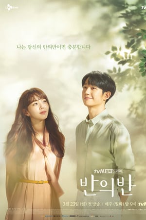 Affiche de la série A Piece of Your Mind (2020) de Affiche de la série A Piece of Your Mind (2020) de . Voir A Piece of Your Mind en streaming / torrent sur meilleurs-films.fr