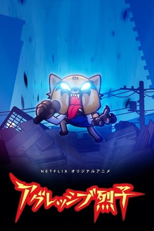 Affiche de la série Aggretsuko (2018) de Rareko Affiche de la série Aggretsuko (2018) de Rareko. Voir Aggretsuko en streaming / torrent sur meilleurs-films.fr