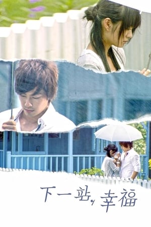 Affiche de la série Autumn’s Concerto (2009) de . Voir Autumn’s Concerto en streaming / torrent sur meilleurs-films.fr