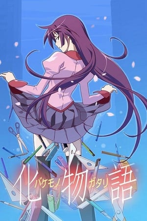 Affiche de la série Bakemonogatari (2009) de Affiche de la série Bakemonogatari (2009) de . Voir Bakemonogatari en streaming / torrent sur meilleurs-films.fr