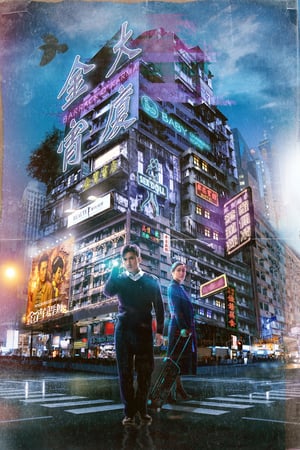 Affiche de la série Barrack O’Karma (2019) de Yip Chun-Fai. Voir Barrack O’Karma en streaming / torrent sur meilleurs-films.fr