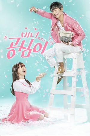Affiche de la série Beautiful Gong Shim (2016) de . Voir Beautiful Gong Shim en streaming / torrent sur meilleurs-films.fr