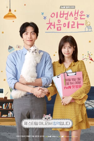 Affiche de la série Because This Is My First Life (2017) de Affiche de la série Because This Is My First Life (2017) de . Voir Because This Is My First Life en streaming / torrent sur meilleurs-films.fr