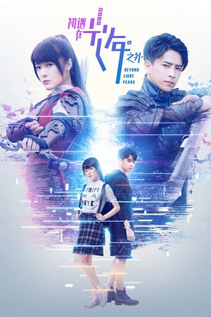 Affiche de la série Beyond Light Years (2018) de . Voir Beyond Light Years en streaming / torrent sur meilleurs-films.fr