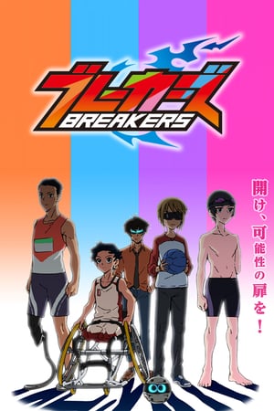 Affiche de la série Breakers (2020) de . Voir Breakers en streaming / torrent sur meilleurs-films.fr