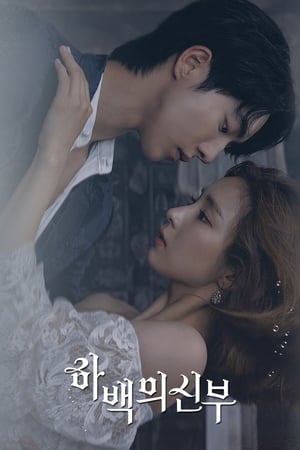 Affiche de la série Bride of the Water God (2017) de . Voir Bride of the Water God en streaming / torrent sur meilleurs-films.fr
